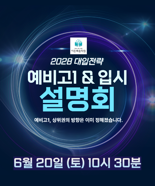 입시설명회