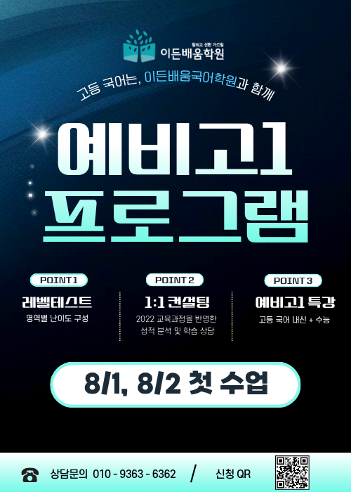 입시설명회